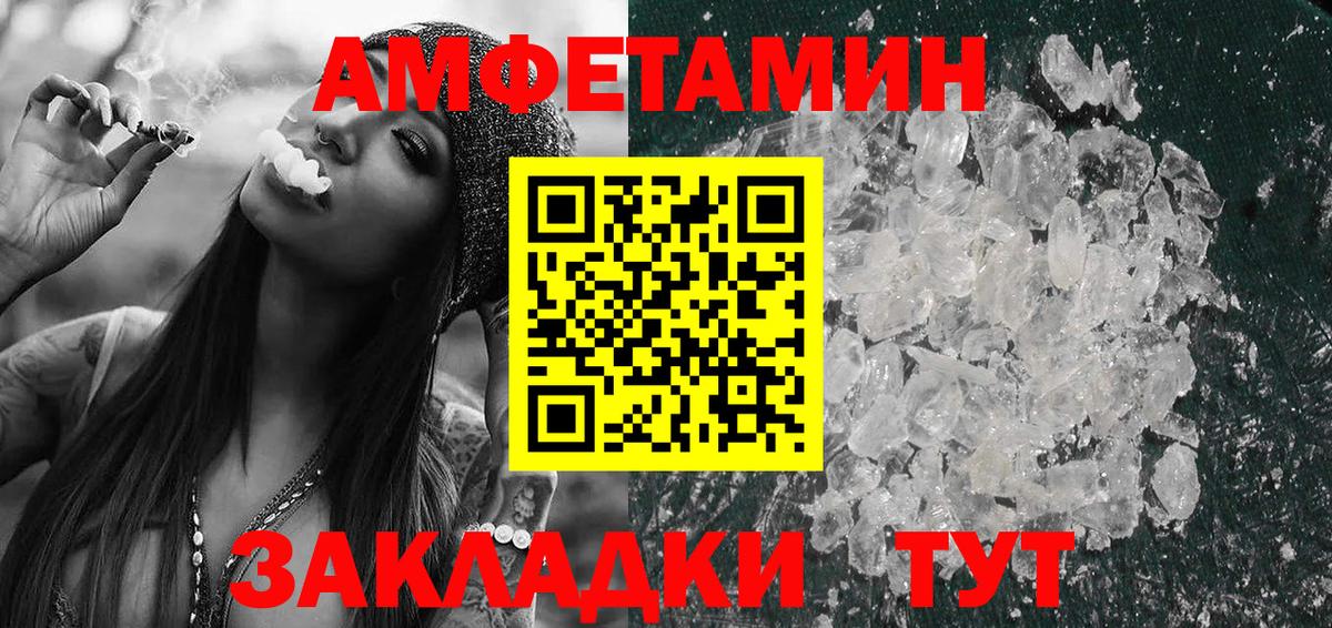 АМФ VHQ Павловский Посад