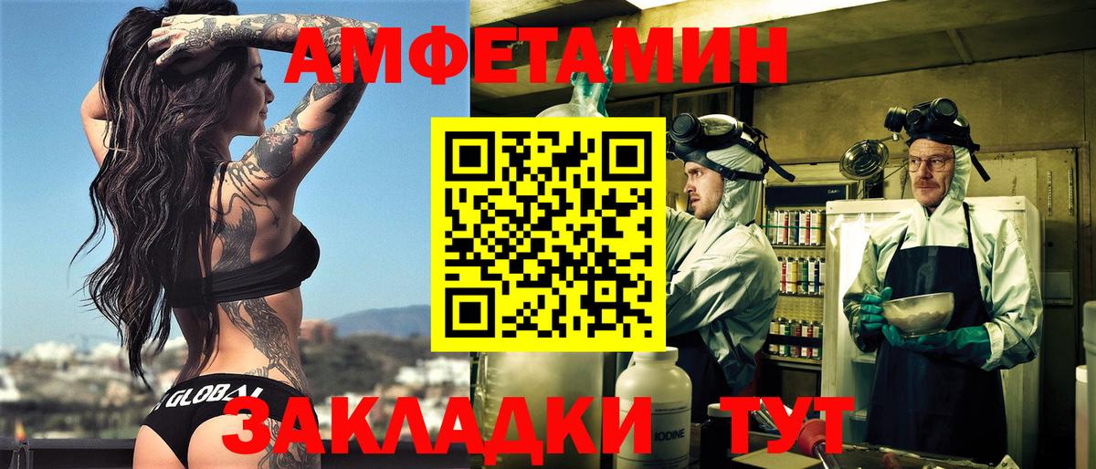 Amphetamine  Вход с VPN  Павловский Посад  АМФЕТАМИН 98% 