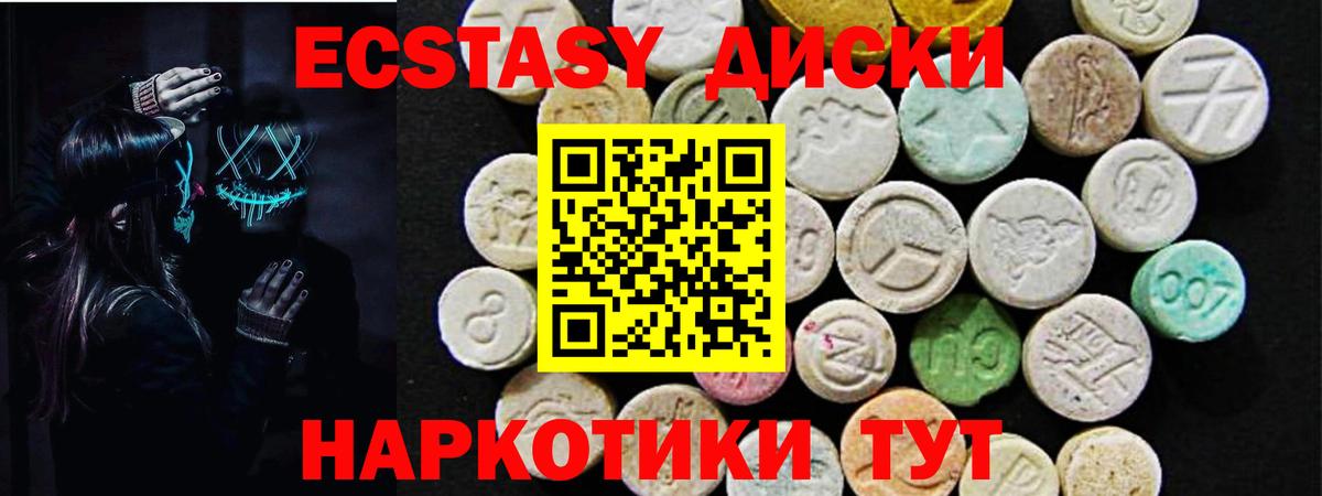 Ecstasy Дубай Павловский Посад