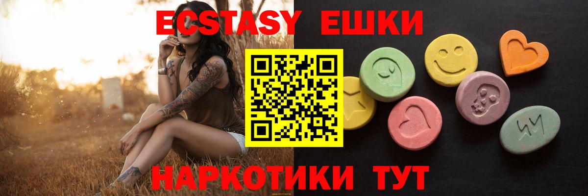 Экстази  ЭКСТАЗИ диски  darknet официальный сайт  Вход с VPN  Павловский Посад  ЭКСТАЗИ TESLA 