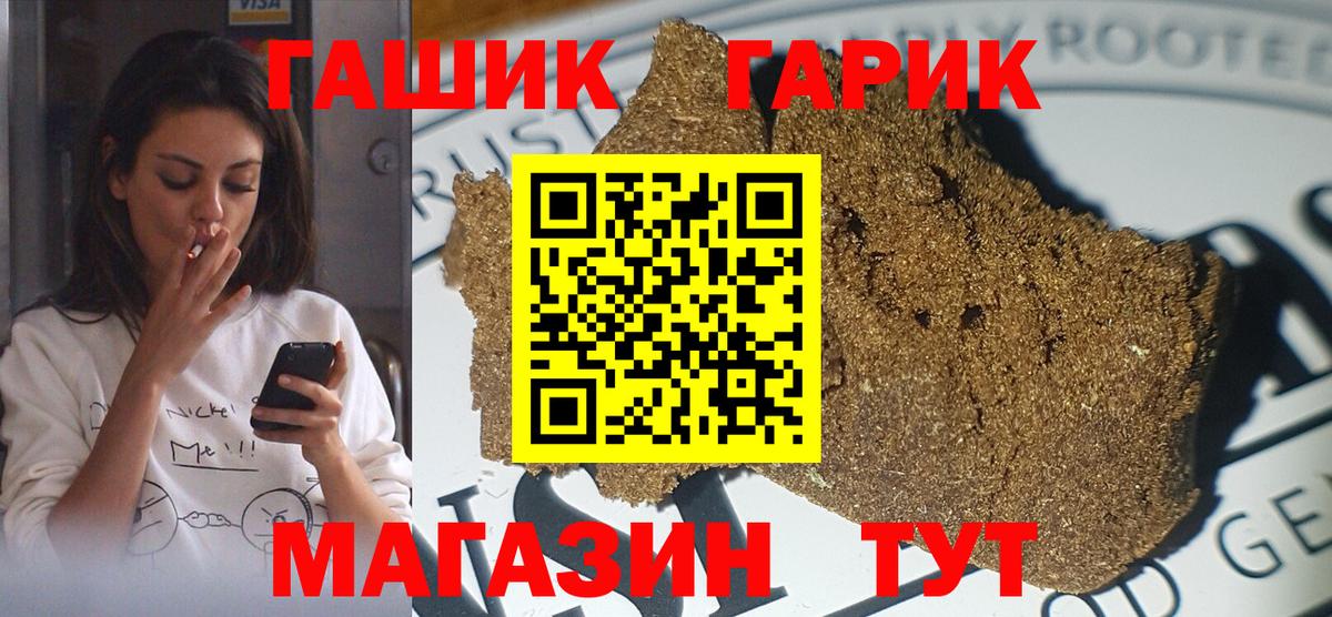 ГАШ  Гашиш hashish  Гашиш убойный  Вход с VPN  Павловский Посад 