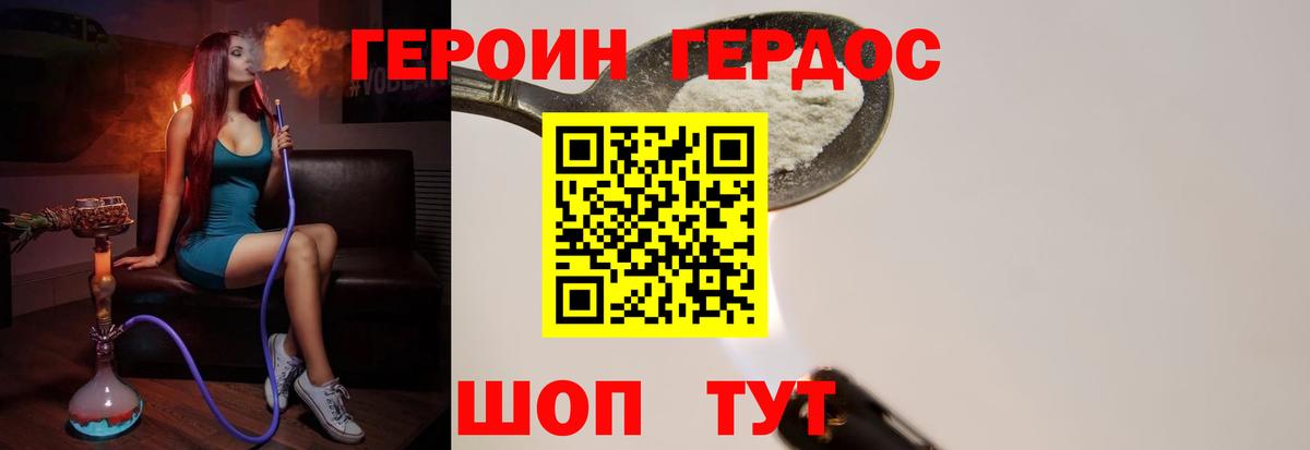 Павловский Посад  ГЕРОИН  Вход с VPN  ГЕРОИН афганец 