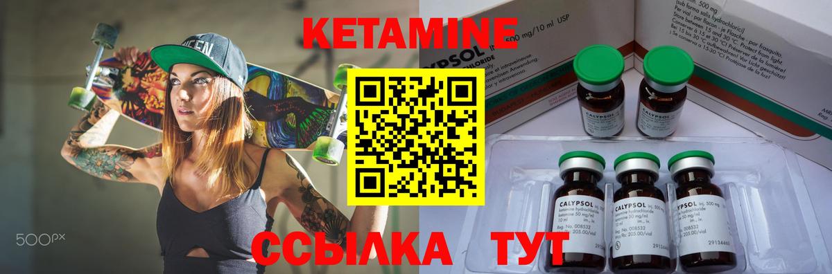 КЕТАМИН ketamine  Вход с VPN  Павловский Посад  Кетамин ketamine 
