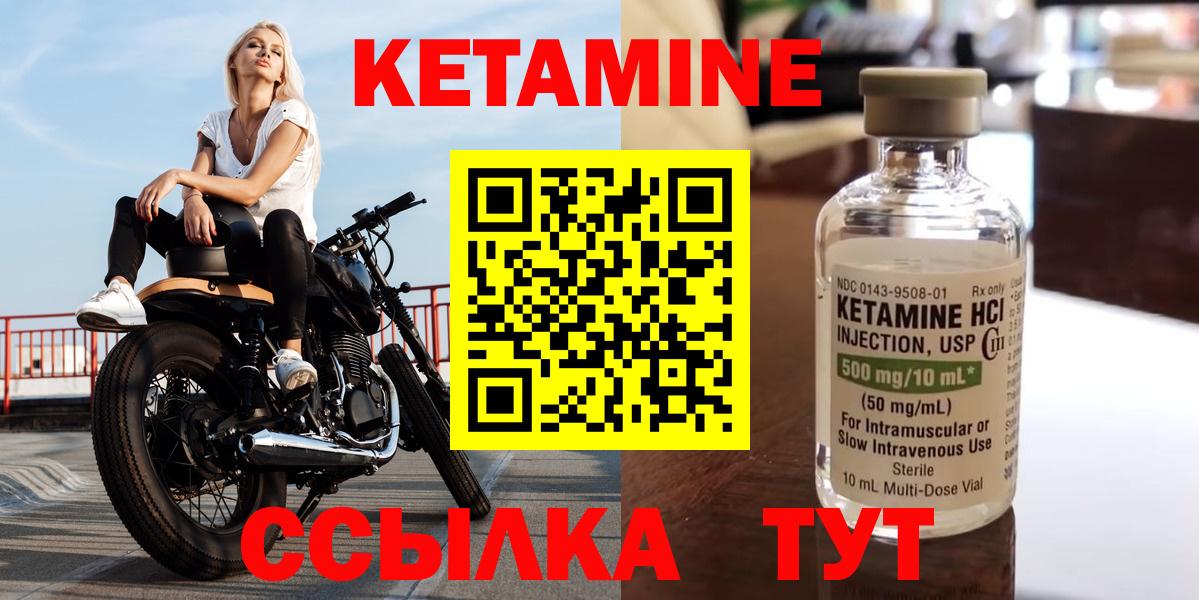 Кетамин VHQ Павловский Посад