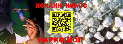 кокаин перу Новозыбков