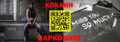 spice Новокубанск