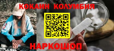 кокаин перу Новозыбков