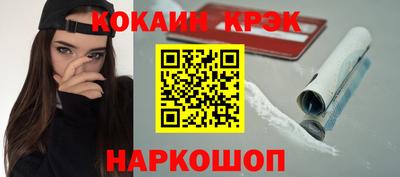 кокаин перу Новозыбков