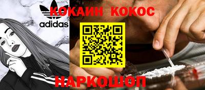 кокаин перу Новозыбков