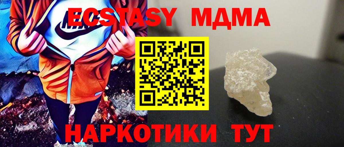 MDMA Molly Павловский Посад