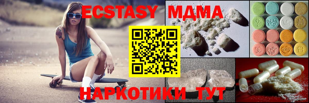 MDMA  MDMA Molly  Павловский Посад  Вход с VPN  MDMA crystal 