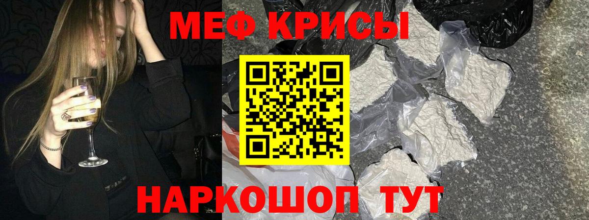 Павловский Посад  Меф  Вход с VPN  МЕФ mephedrone  Меф 