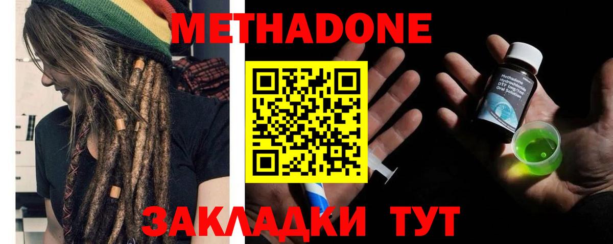 Метадон белоснежный  Вход с VPN  Павловский Посад  МЕТАДОН VHQ 