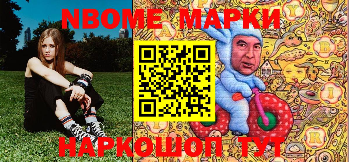 Наркотические марки  Марки NBOMe 1,5мг  Павловский Посад  Вход с VPN  Марки NBOMe 1,5мг 