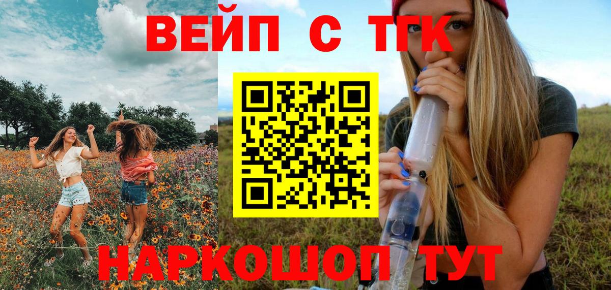 Дистиллят ТГК вейп с тгк Павловский Посад