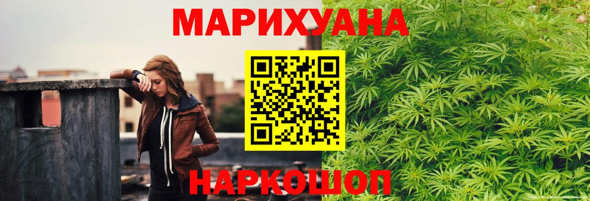 Бошки Шишки LSD WEED  Вход с VPN  Каннабис планчик  Шишки марихуана LSD WEED  Бошки Шишки планчик  Павловский Посад 